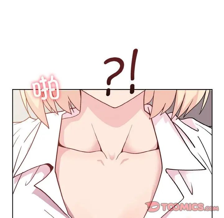 和美女上司玩游戏第8话