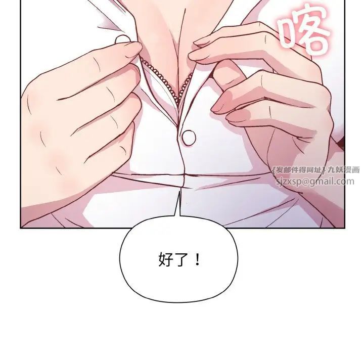 和美女上司玩游戏第8话