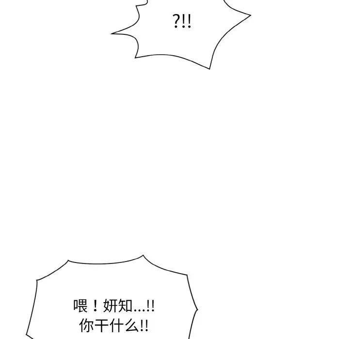 和美女上司玩游戏第8话