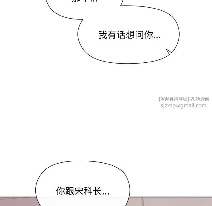和美女上司玩游戏第8话