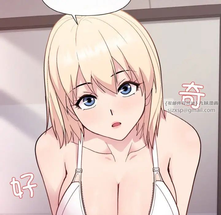 和美女上司玩游戏第8话