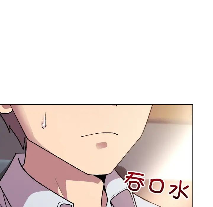 和美女上司玩游戏第8话