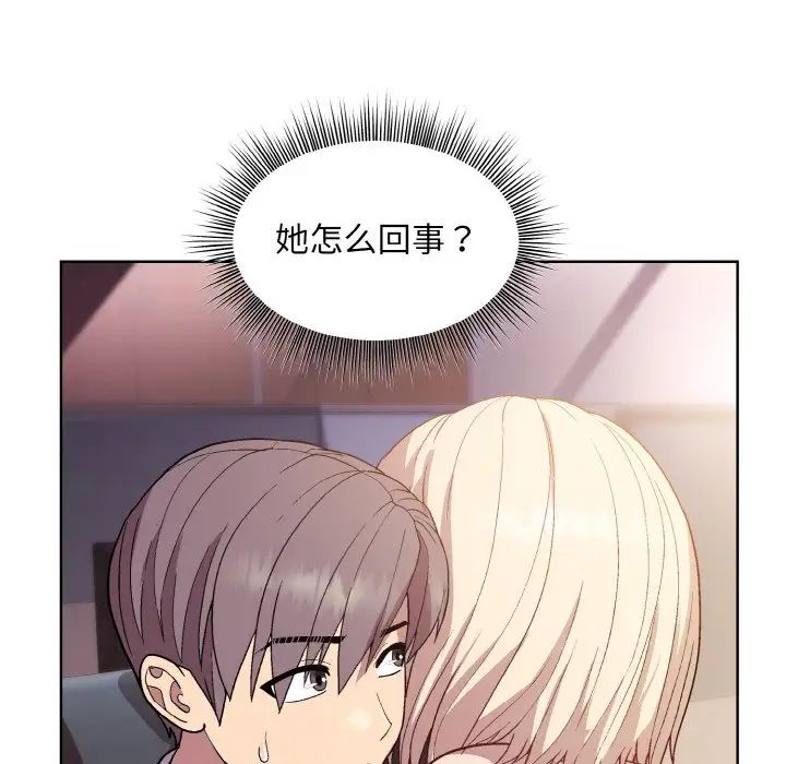 和美女上司玩游戏第8话