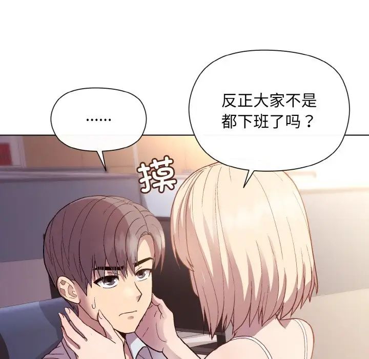 和美女上司玩游戏第8话