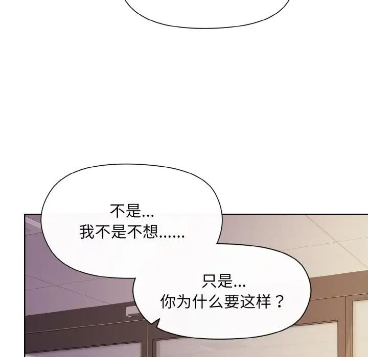 和美女上司玩游戏第8话