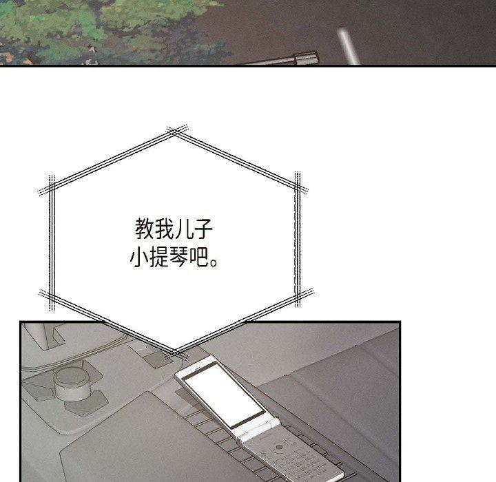 LoseYourTouch第22话