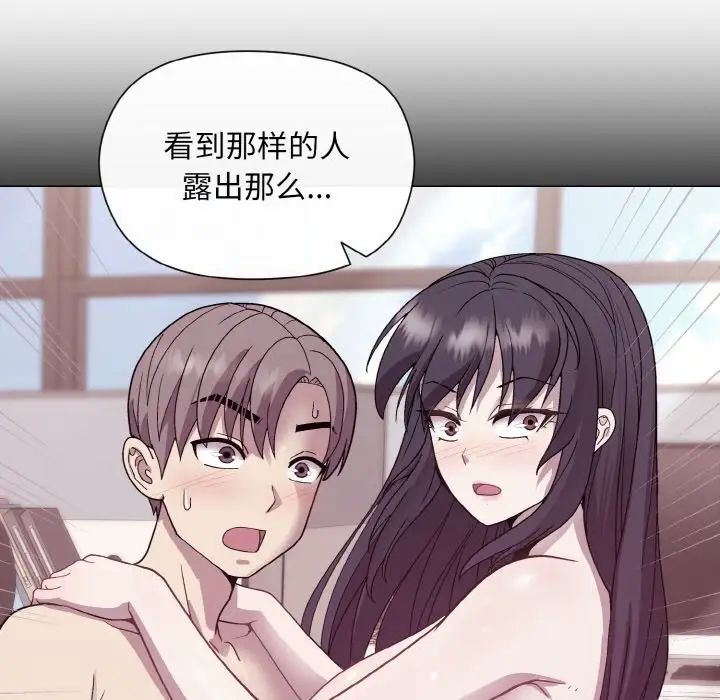 和美女上司玩游戏第8话