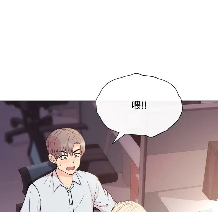 和美女上司玩游戏第8话
