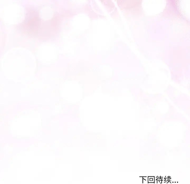 和美女上司玩游戏第8话