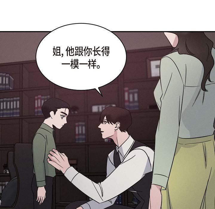 LoseYourTouch第22话