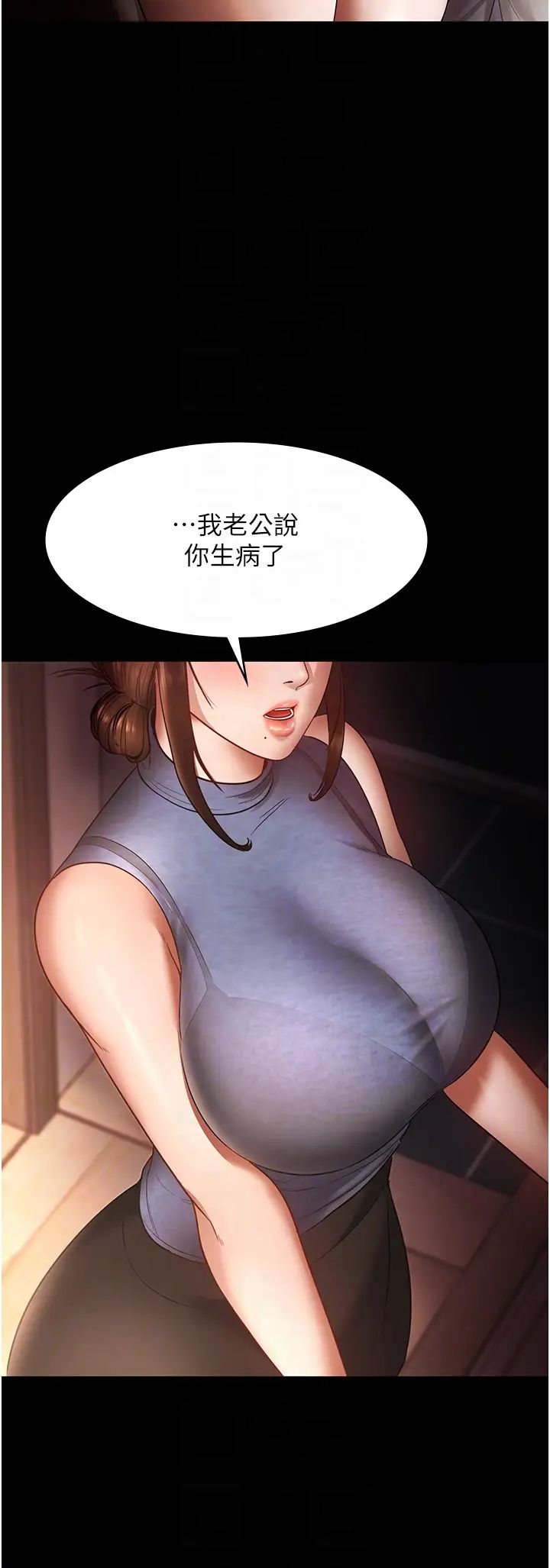 老闆娘的诱惑第10话-妳不是来做爱的吗?
