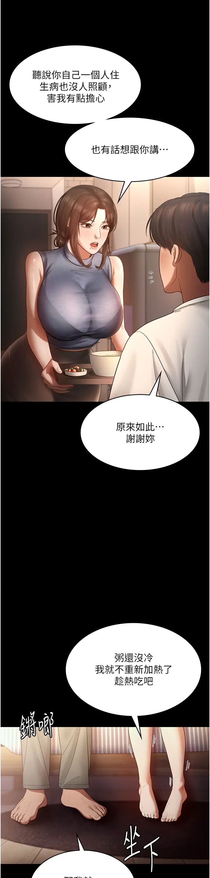 老闆娘的诱惑第10话-妳不是来做爱的吗?