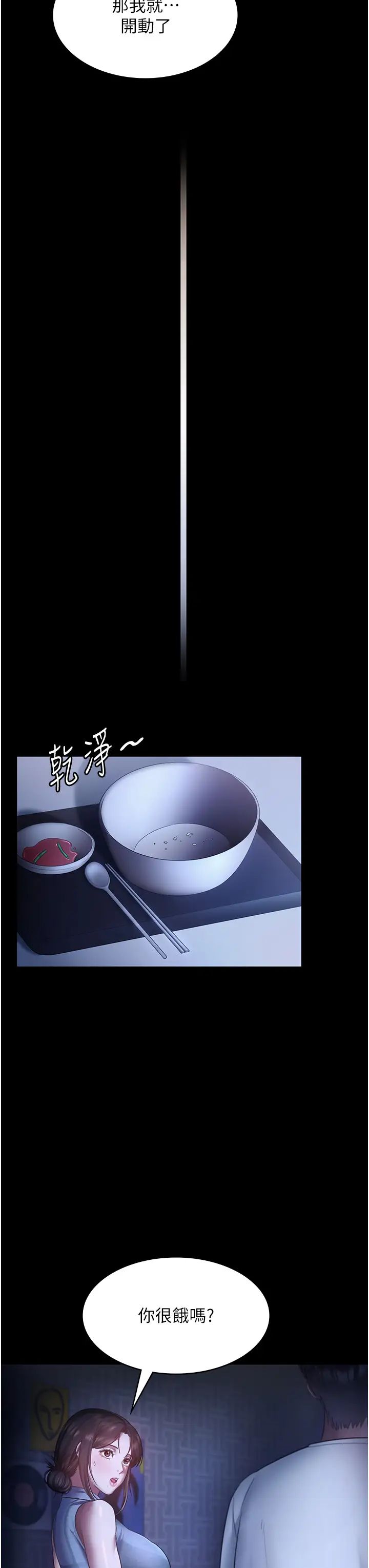 老闆娘的诱惑第10话-妳不是来做爱的吗?