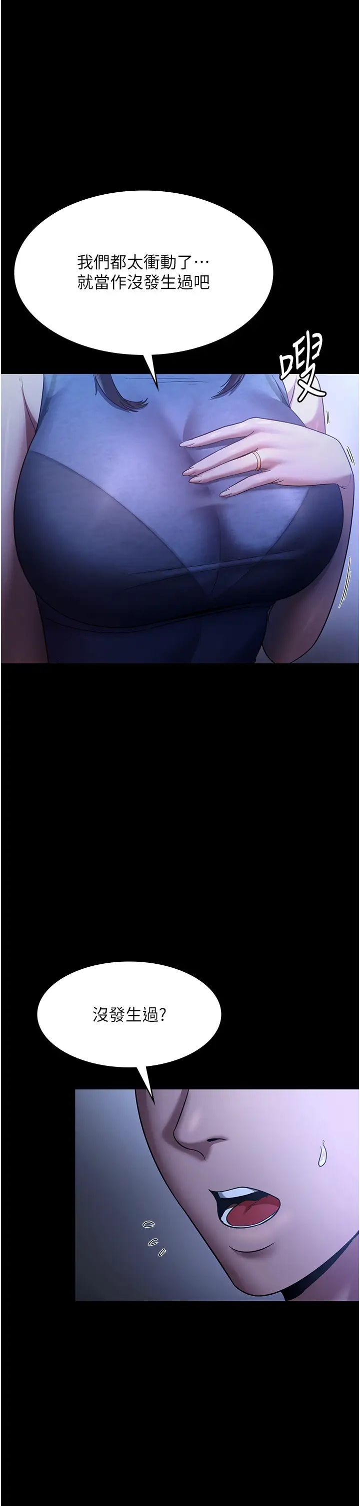 老闆娘的诱惑第10话-妳不是来做爱的吗?