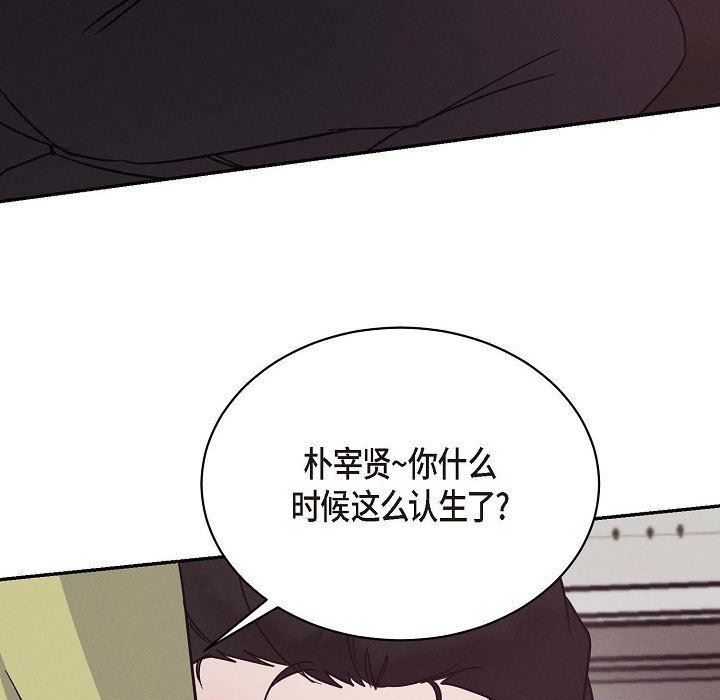 LoseYourTouch第22话