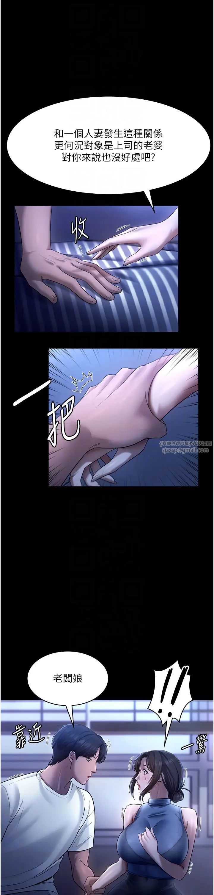 老闆娘的诱惑第10话-妳不是来做爱的吗?