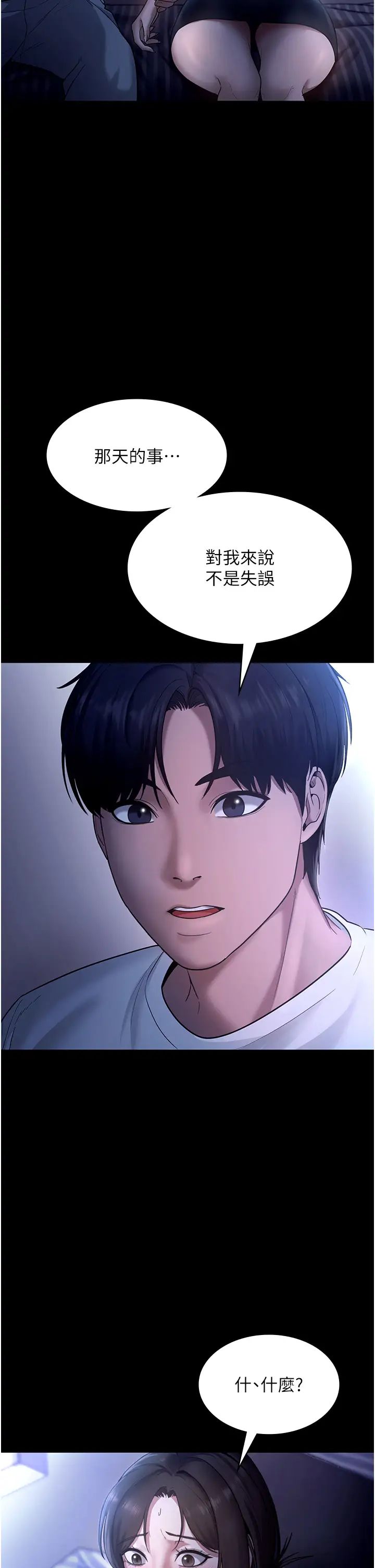 老闆娘的诱惑第10话-妳不是来做爱的吗?