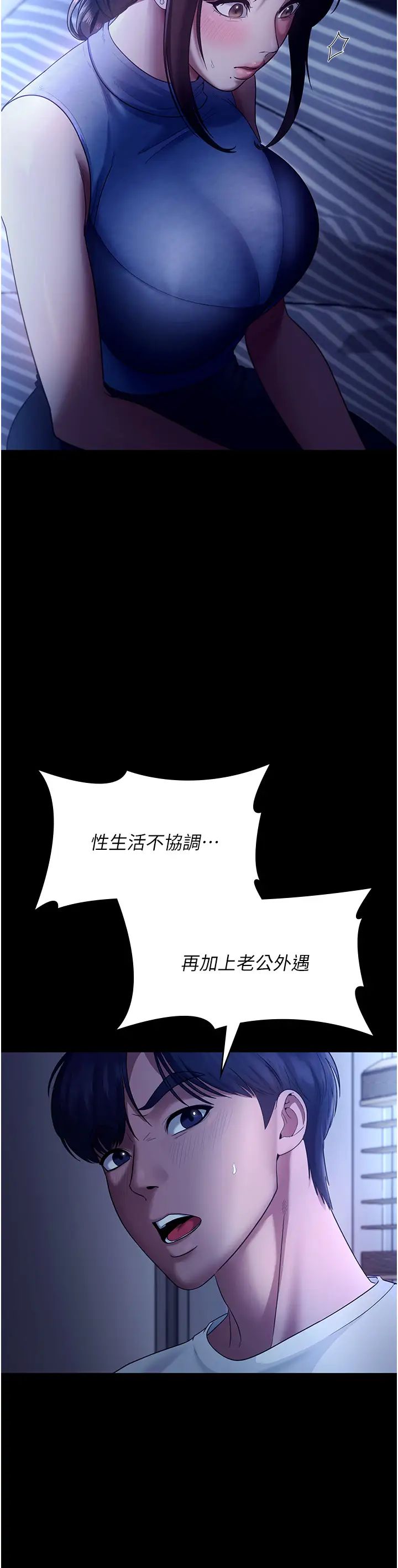 老闆娘的诱惑第10话-妳不是来做爱的吗?