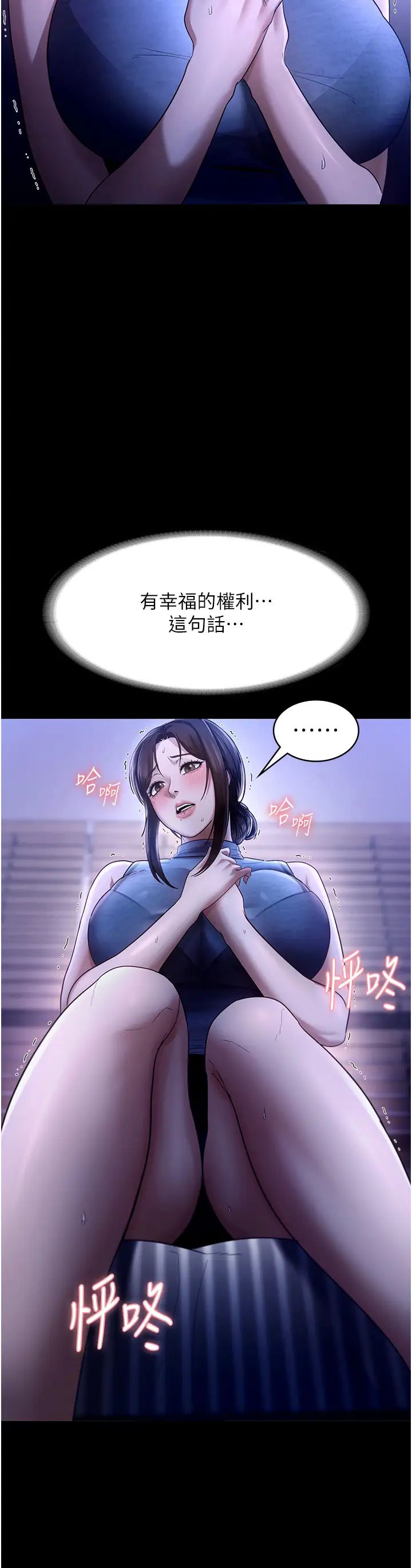 老闆娘的诱惑第10话-妳不是来做爱的吗?