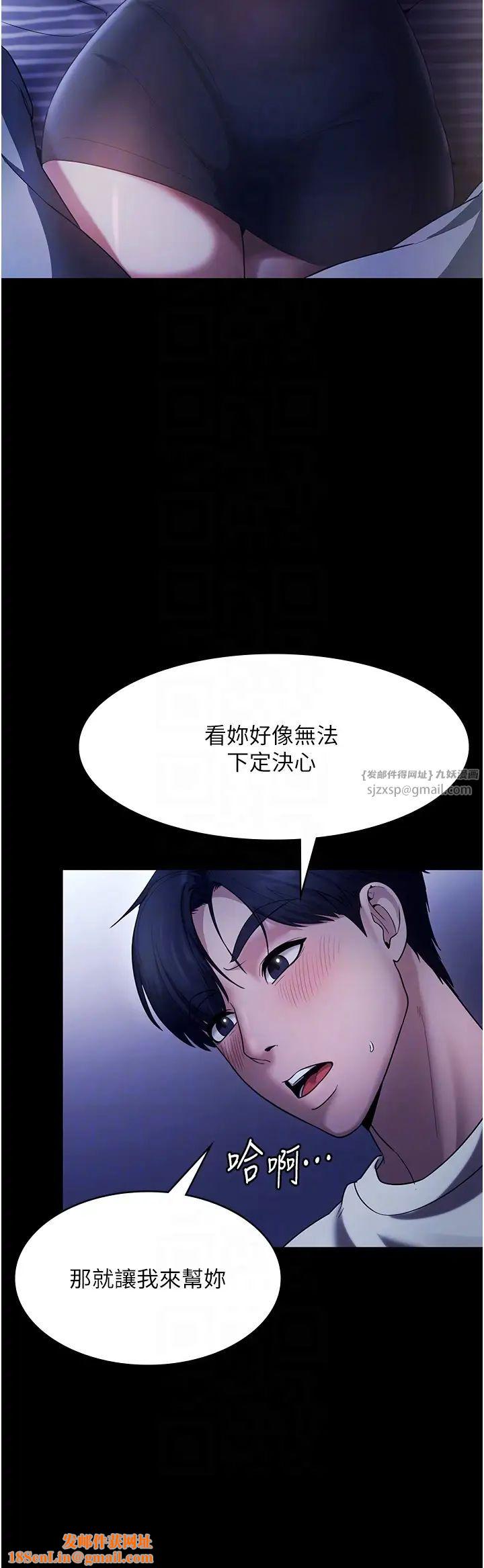 老闆娘的诱惑第10话-妳不是来做爱的吗?