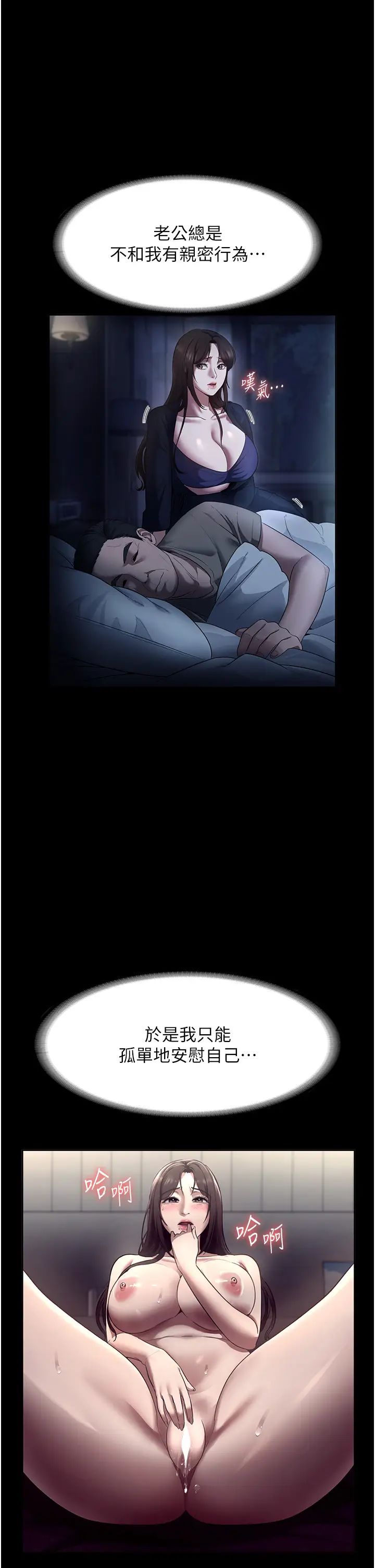 老闆娘的诱惑第10话-妳不是来做爱的吗?