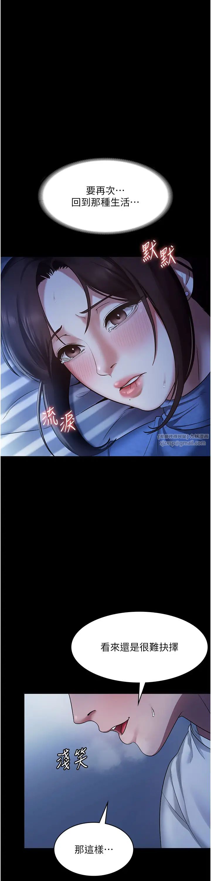 老闆娘的诱惑第10话-妳不是来做爱的吗?