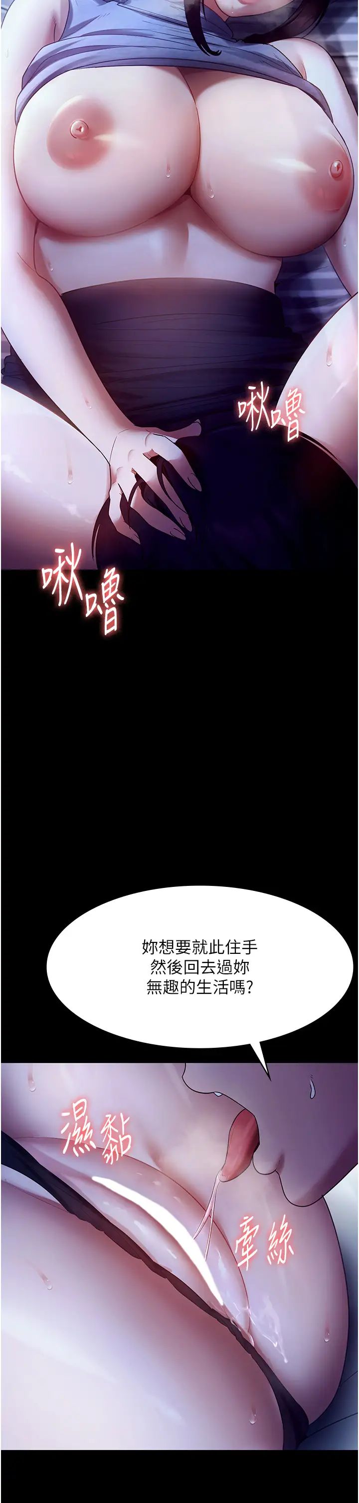 老闆娘的诱惑第10话-妳不是来做爱的吗?