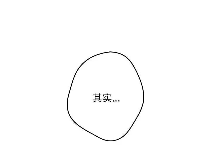 游戏规则我来定第56话