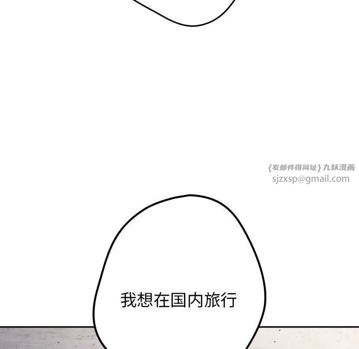 游戏规则我来定第56话