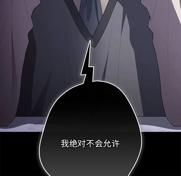 游戏规则我来定第56话