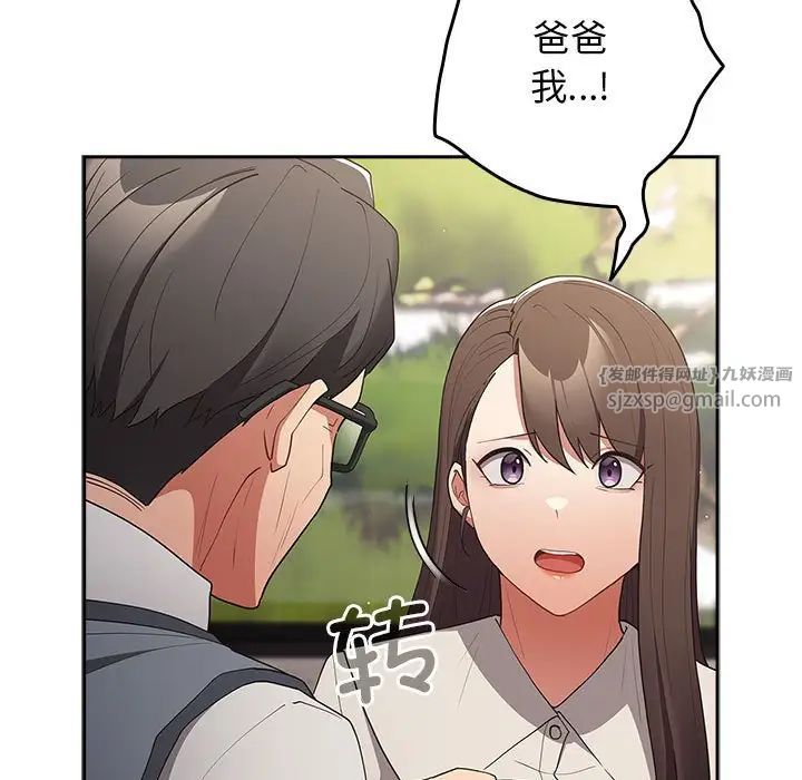 游戏规则我来定第56话