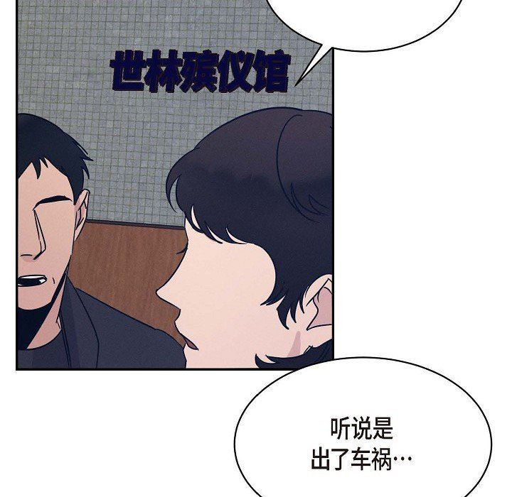 LoseYourTouch第22话