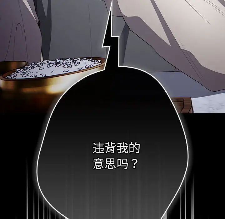 游戏规则我来定第56话