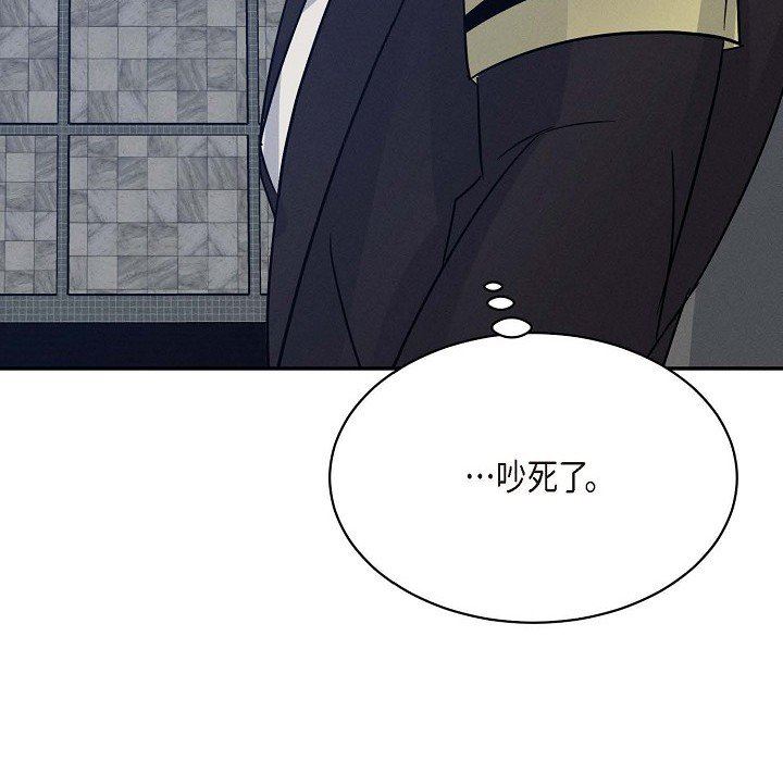 LoseYourTouch第22话