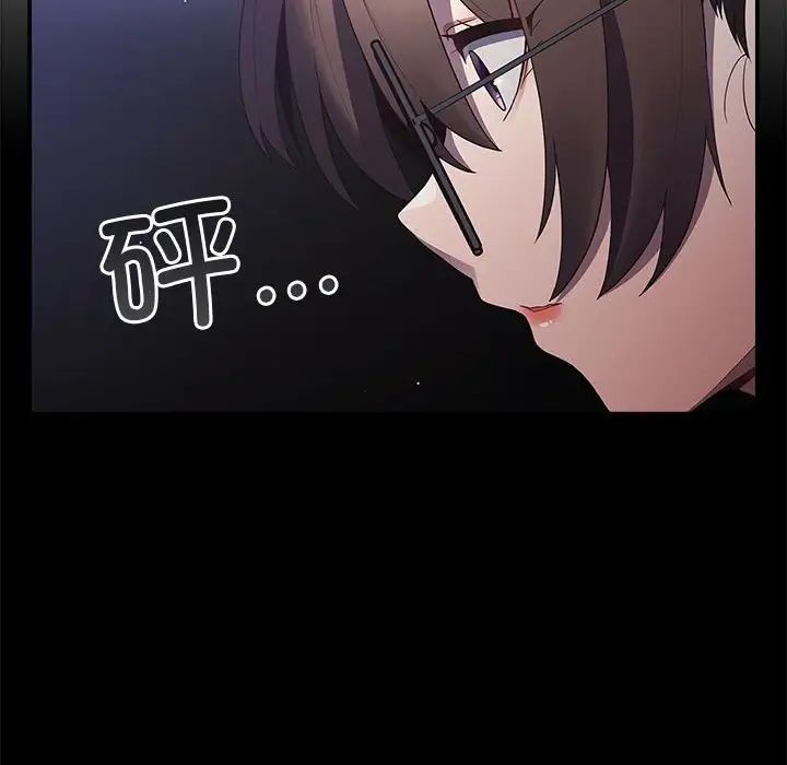 游戏规则我来定第56话