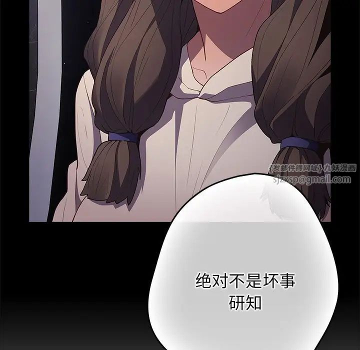 游戏规则我来定第56话