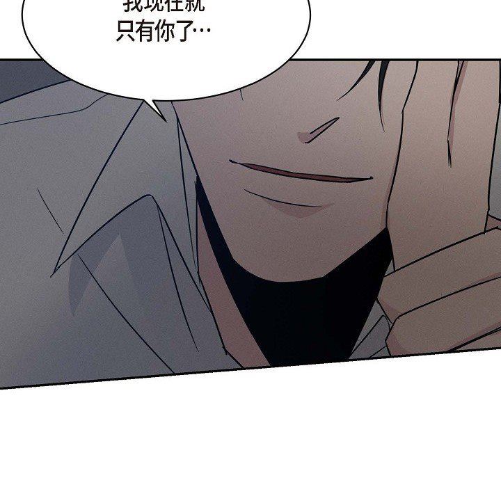 LoseYourTouch第22话