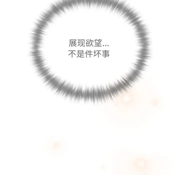 游戏规则我来定第56话