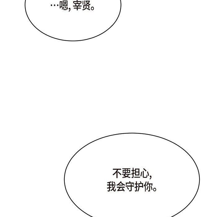 LoseYourTouch第22话