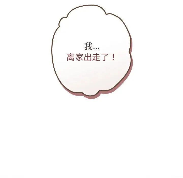 游戏规则我来定第56话