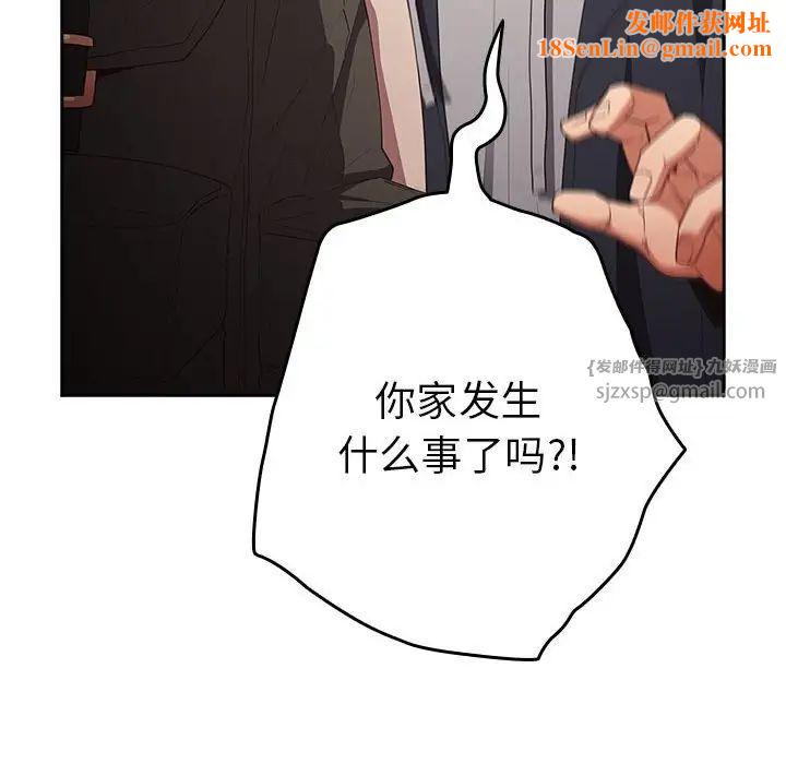 游戏规则我来定第56话