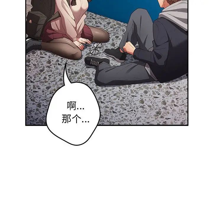 游戏规则我来定第56话