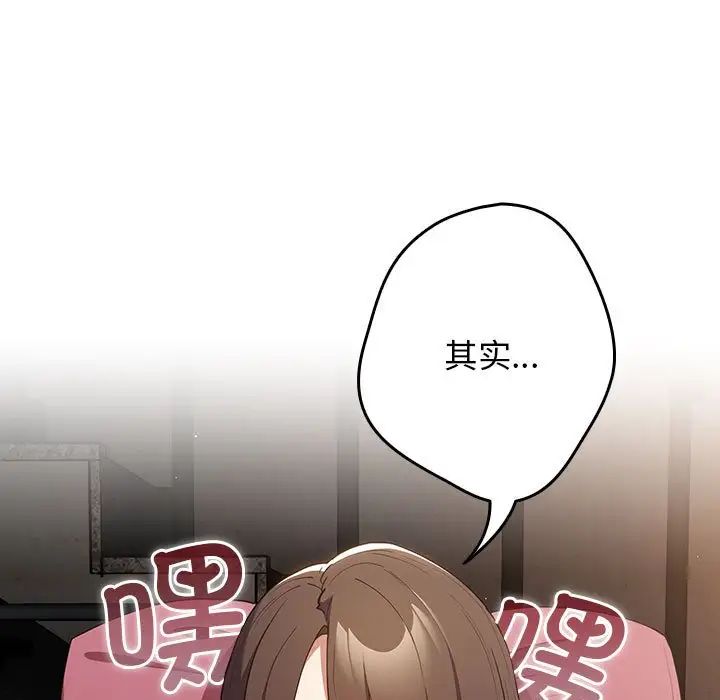 游戏规则我来定第56话