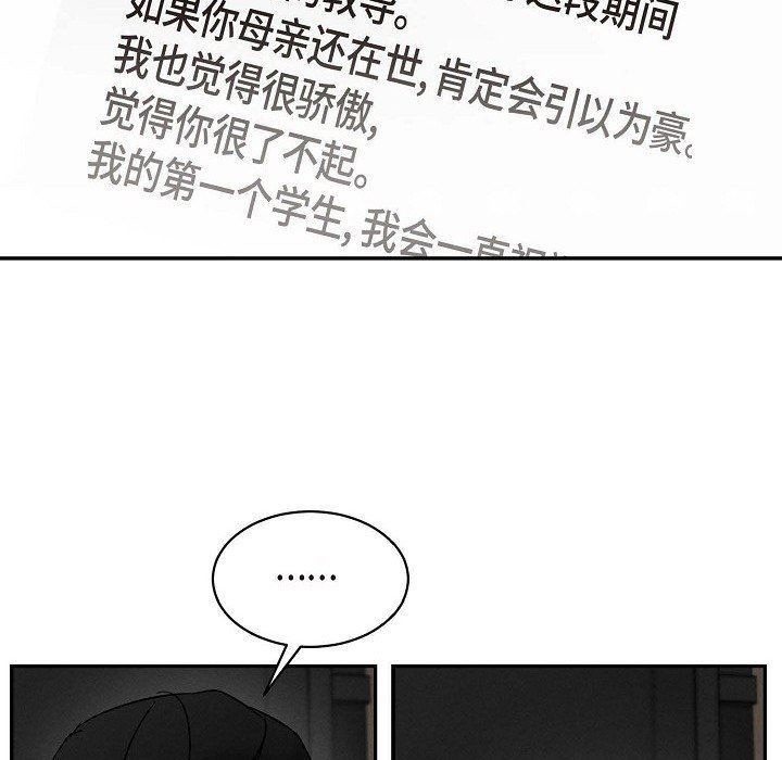 LoseYourTouch第23话