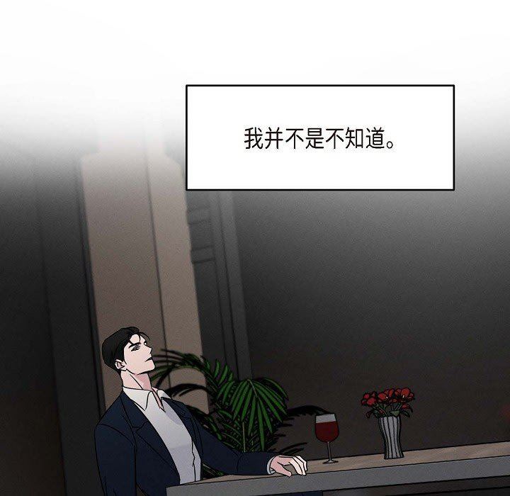 LoseYourTouch第23话