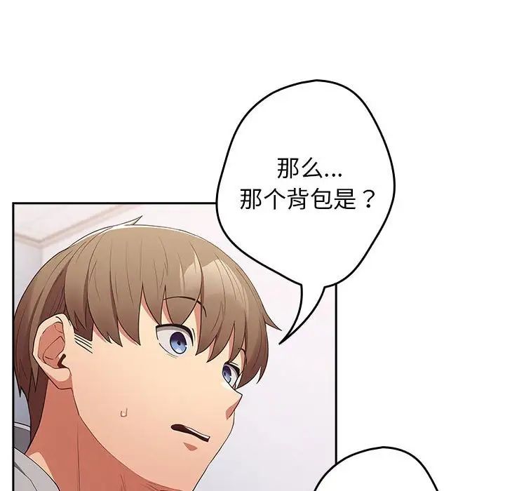 游戏规则我来定第56话