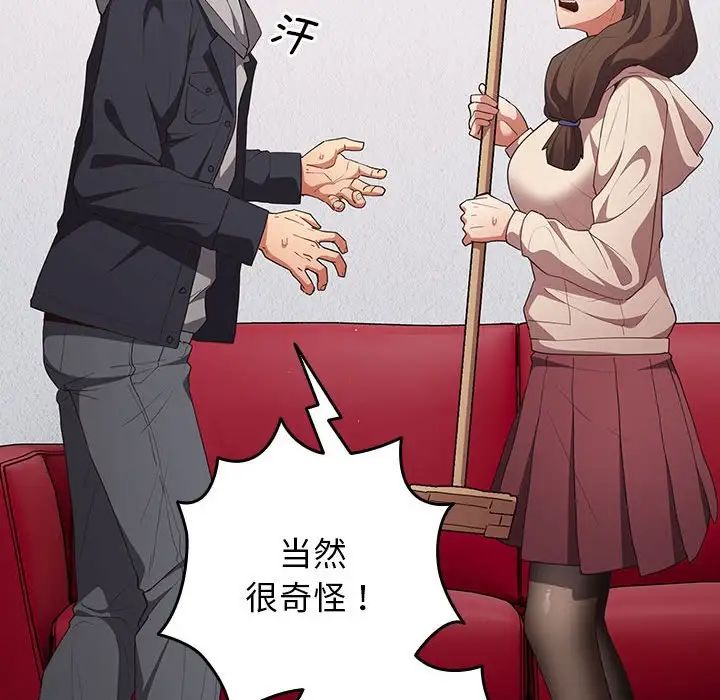 游戏规则我来定第56话