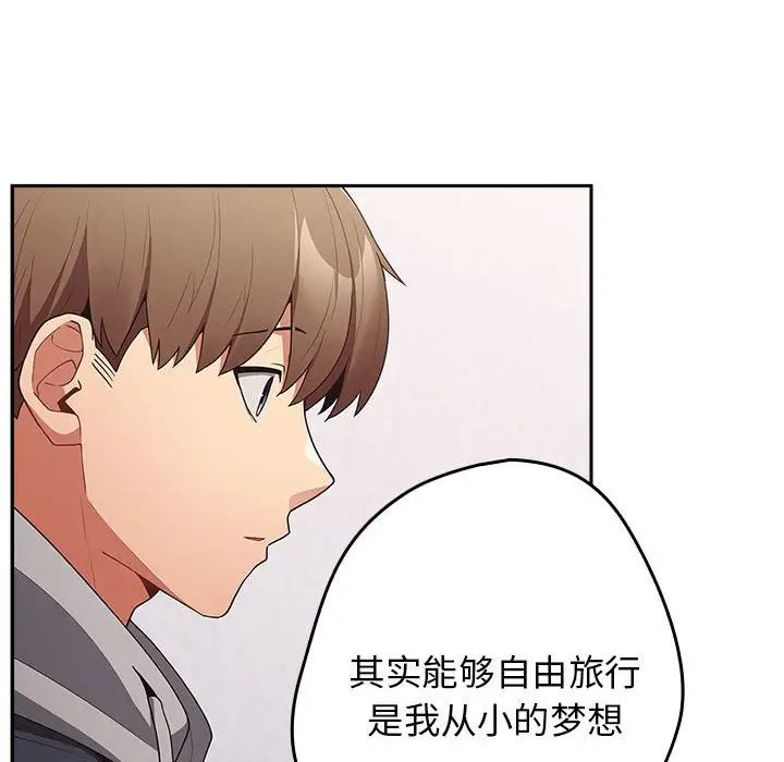 游戏规则我来定第56话