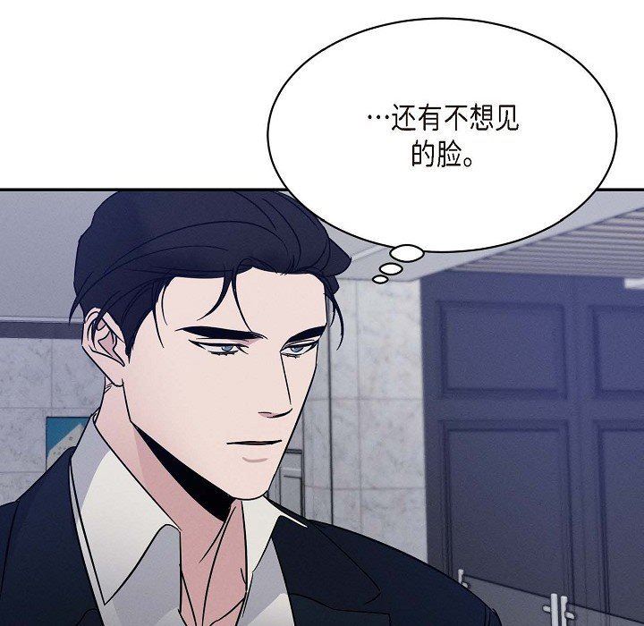 LoseYourTouch第23话