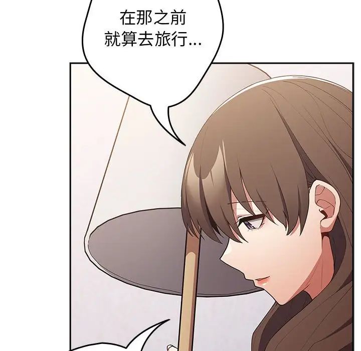 游戏规则我来定第56话